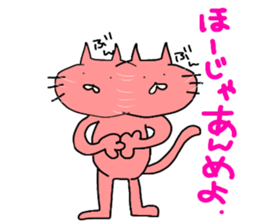ibaraki valve!cat of the color of ham. sticker #7782776