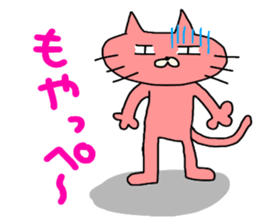 ibaraki valve!cat of the color of ham. sticker #7782779
