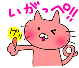 ibaraki valve!cat of the color of ham. sticker #7782782