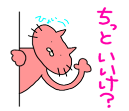 ibaraki valve!cat of the color of ham. sticker #7782786