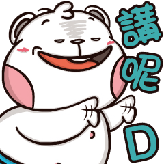 Plastic Bear Continue On977 Vol.2