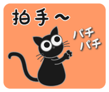 A naughty cat by Masayumi sticker #7784382