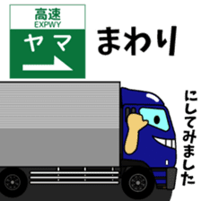 Katorakkun of the truck 2 sticker #7785471