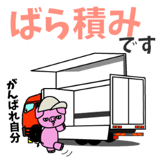 Katorakkun of the truck 2 sticker #7785472