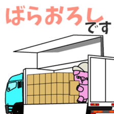 Katorakkun of the truck 2 sticker #7785473