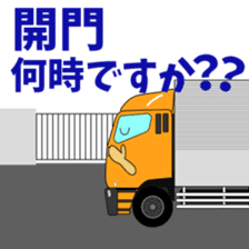 Katorakkun of the truck 2 sticker #7785478