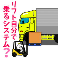 Katorakkun of the truck 2 sticker #7785480