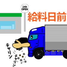 Katorakkun of the truck 2 sticker #7785485