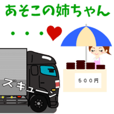 Katorakkun of the truck 2 sticker #7785490