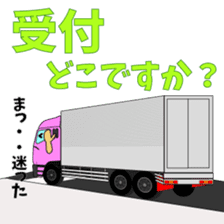 Katorakkun of the truck 2 sticker #7785492