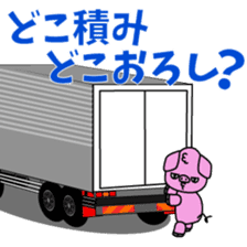 Katorakkun of the truck 2 sticker #7785495