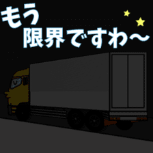 Katorakkun of the truck 2 sticker #7785497