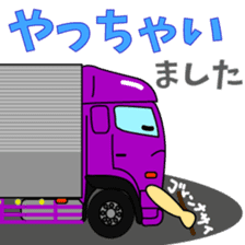 Katorakkun of the truck 2 sticker #7785503