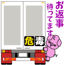 Katorakkun of the truck 2 sticker #7785504