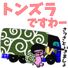 Katorakkun of the truck 2 sticker #7785505