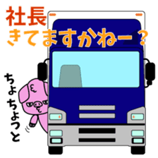 Katorakkun of the truck 2 sticker #7785506
