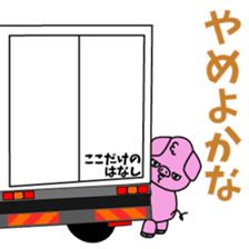 Katorakkun of the truck 2 sticker #7785507