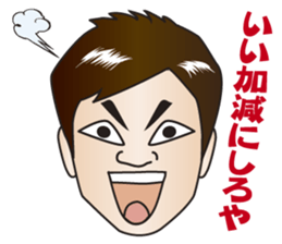 Japanese Nice Guy from Osaka sticker #7785684