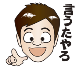 Japanese Nice Guy from Osaka sticker #7785699