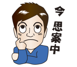 Japanese Nice Guy from Osaka sticker #7785701