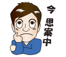 Japanese Nice Guy from Osaka sticker #7785701