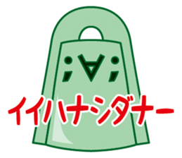 Bronze bell of Izumo local accent Vol.2 sticker #7786320