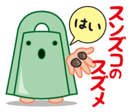 Bronze bell of Izumo local accent Vol.2 sticker #7786325