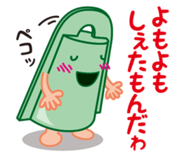 Bronze bell of Izumo local accent Vol.2 sticker #7786333