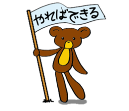 Hot pudding bear3 sticker #7786748