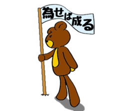 Hot pudding bear3 sticker #7786750