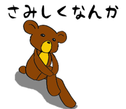 Hot pudding bear3 sticker #7786772