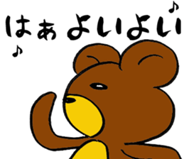 Hot pudding bear3 sticker #7786787