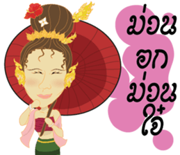 Cartoon thailand V.Northern Thai dialect sticker #7788351