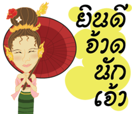 Cartoon thailand V.Northern Thai dialect sticker #7788357