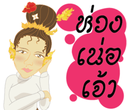 Cartoon thailand V.Northern Thai dialect sticker #7788371