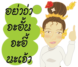 Cartoon thailand V.Northern Thai dialect sticker #7788372
