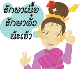 Cartoon thailand V.Northern Thai dialect sticker #7788377