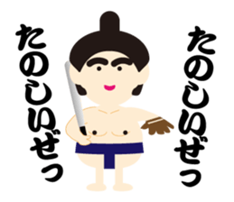 Cute SUMO Wrestler Sticker2 sticker #7790655