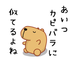 Kyapibara sticker #7792188