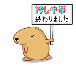 Kyapibara sticker #7792191