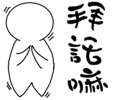 Normal people's most used words sticker #7792311