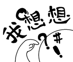 Normal people's most used words sticker #7792319