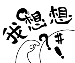 Normal people's most used words sticker #7792319