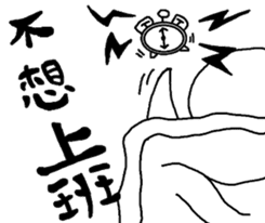 Normal people's most used words by SPARK SHIH sticker #7792326