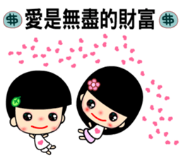 The best time in love part two sticker #7792508