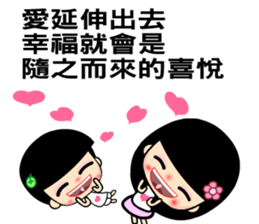 The best time in love part two sticker #7792513