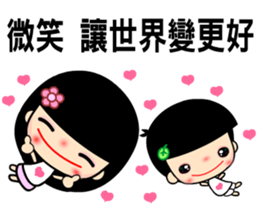 The best time in love part two sticker #7792516