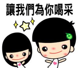 The best time in love part two sticker #7792519