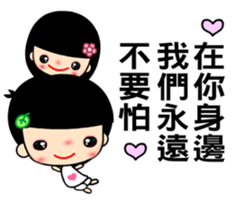 The best time in love part two sticker #7792520