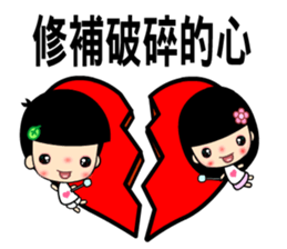 The best time in love part two sticker #7792522